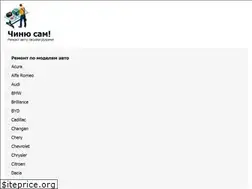 Sites similar to chinusam.ru