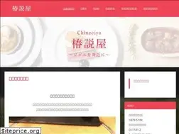 Sites similar to chinzeiya.com