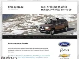 Sites similar to chip-penza.ru