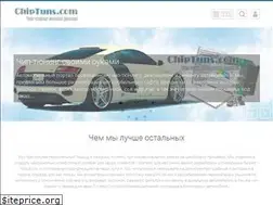 Sites similar to chip-tun.ru