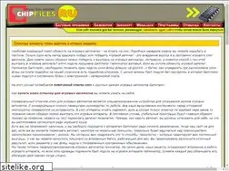 Sites similar to chipfiles.ru