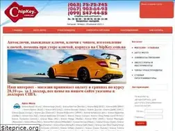 Sites similar to chipkey.com.ua