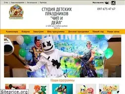 Sites similar to chipndale.com.ua
