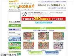 Sites similar to chirashi-wa.net
