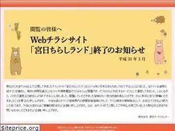Sites similar to chirashiland.com