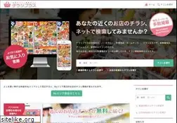Sites similar to chirashiplus.jp