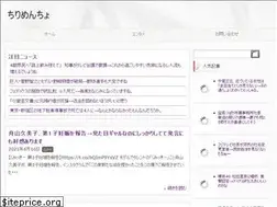 Sites similar to chirimencho.net