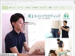 Sites similar to chiro-kj.com