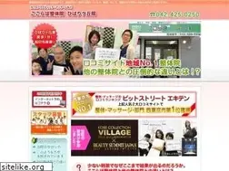 Sites similar to chiro-shin.com