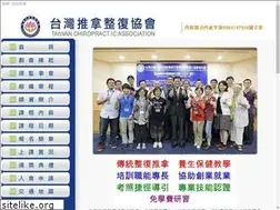 Sites similar to chirocare.org.tw