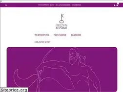 Sites similar to chironas.gr