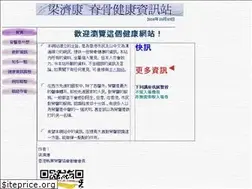 Sites similar to chiropractors.com.hk