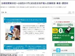 Sites similar to chiryouinkaigyou.info