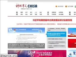 Sites similar to chisa.edu.cn