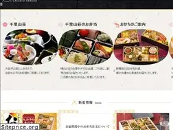 Sites similar to chisatosansou.co.jp