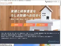 Sites similar to chishimasetsubi.jp