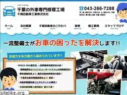 Sites similar to chishiro-auto.com