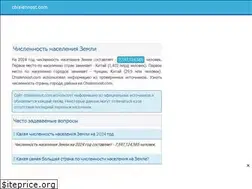 Sites similar to chislennost.com
