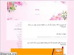 Sites similar to chistan1398.blogfa.com