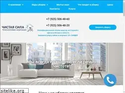 Sites similar to chistaya-sila.ru