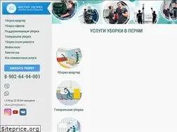 Sites similar to chistaya-uborka.ru