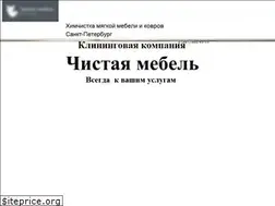 Sites similar to chistayamebel.com