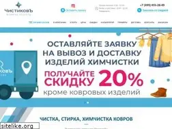 Sites similar to chisti-kov.ru