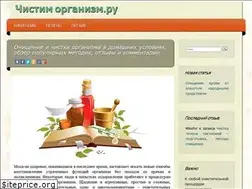 Sites similar to chistimorganizm.ru