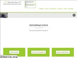 Sites similar to chistiydom.com.ua