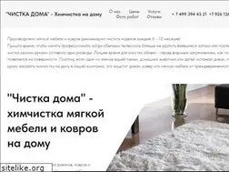 Sites similar to chistka-doma.com