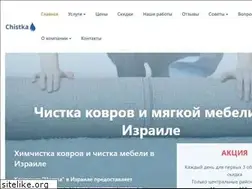 Sites similar to chistka.co.il