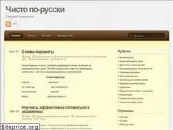 Sites similar to chisto-po-russki.ru
