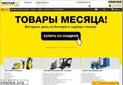 Sites similar to chisto.ru