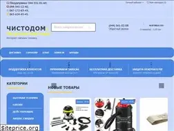 Sites similar to chistodom.kiev.ua