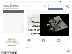 Sites similar to chistodoma.ru