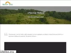 Sites similar to chistoe-nebo.org