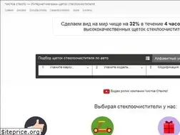 Sites similar to chistoe-steklo.ru