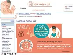 Sites similar to chistokot.ru