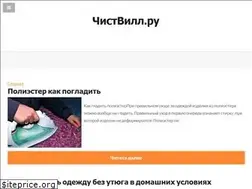 Sites similar to chistvill.ru
