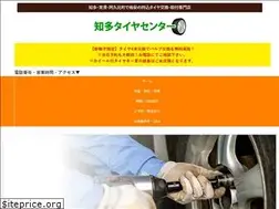 Sites similar to chita-tire.com