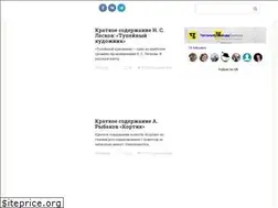 Sites similar to chitaemkratko.ru