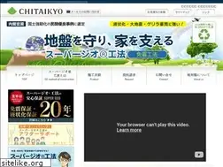 Sites similar to chitaikyo.or.jp