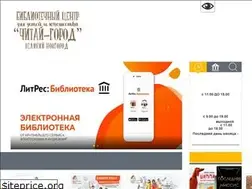Sites similar to chitajka53.ru