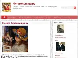 Sites similar to chitatelnica.ru