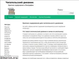 Sites similar to chitatelskij-dnevnik.ru