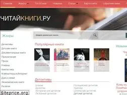 Sites similar to chitay-knigi.ru