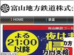 Sites similar to chitetsu.co.jp