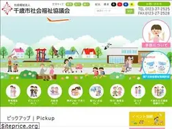 Sites similar to chitose-shakyo.or.jp