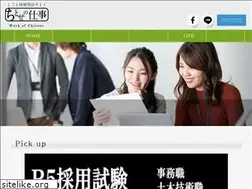 Sites similar to chitose-shigoto.jp