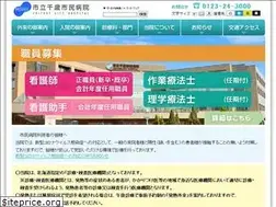 Sites similar to chitose-shimin-hospital.jp